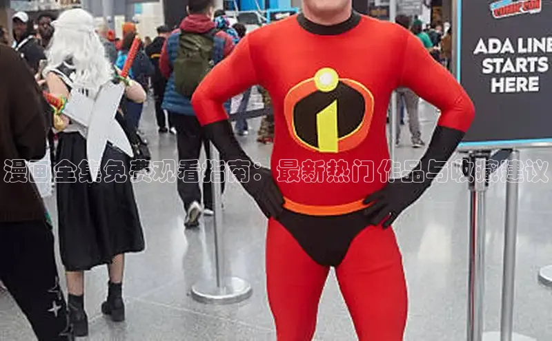 漫蛙Manwa2官方网页入口