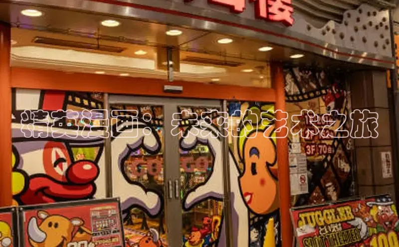 漫蛙Manwa2官网正版